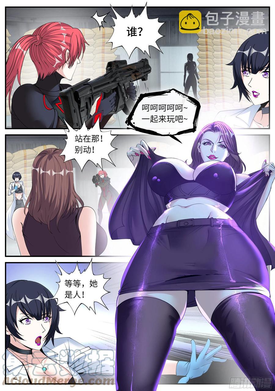 凯丽的发现！-第73话