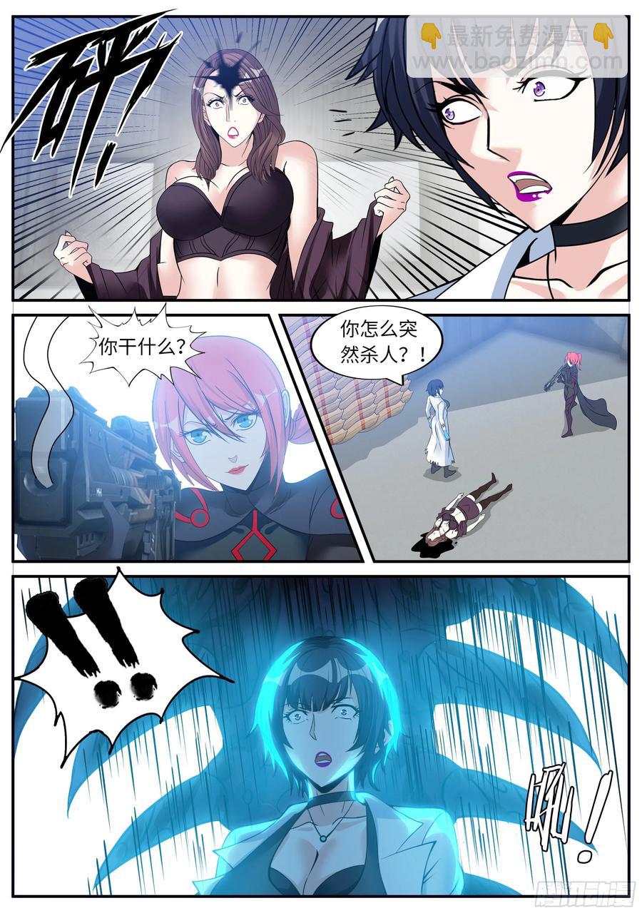 凯丽的发现！-第73话