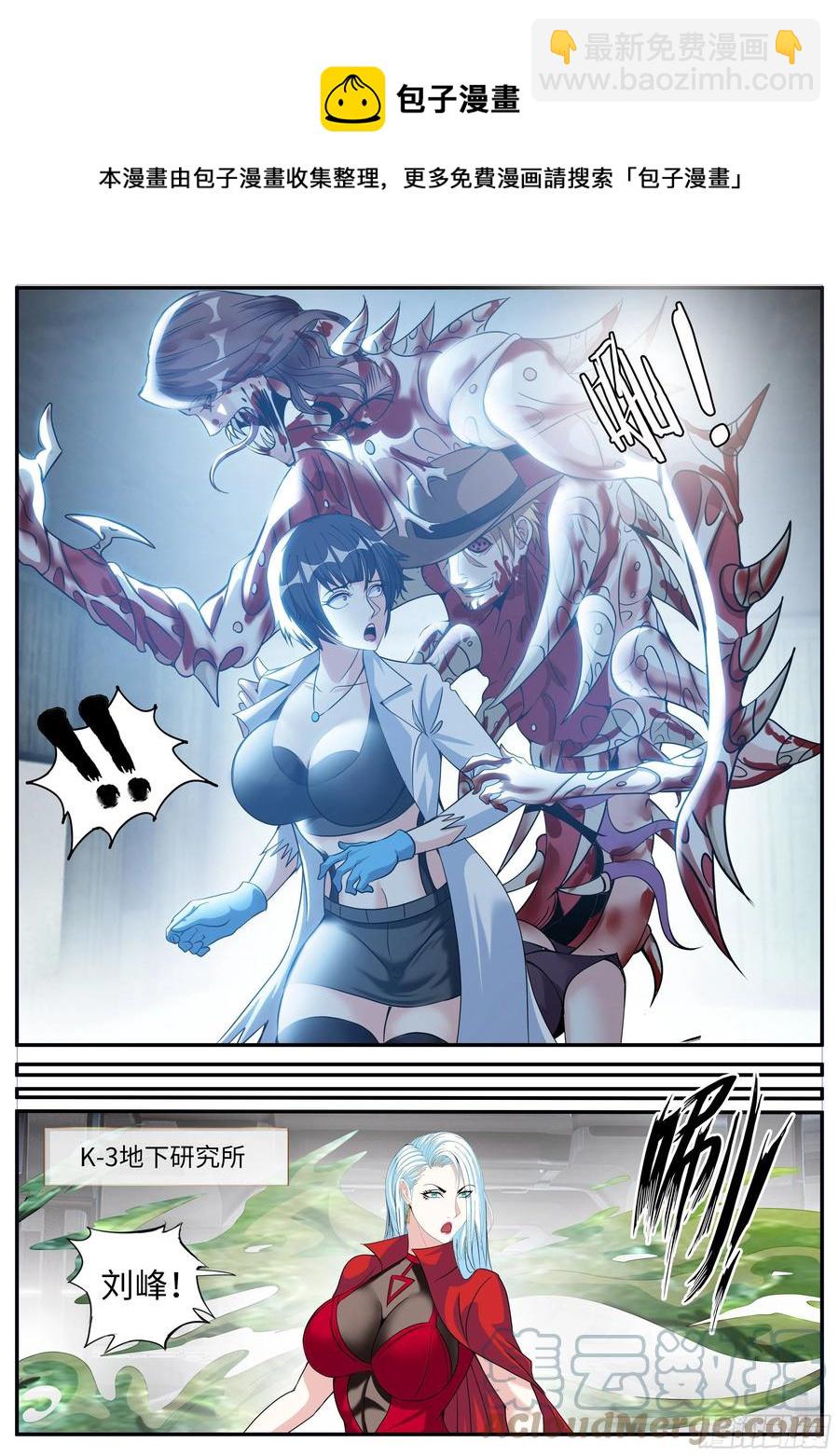 凯丽的发现！-第73话