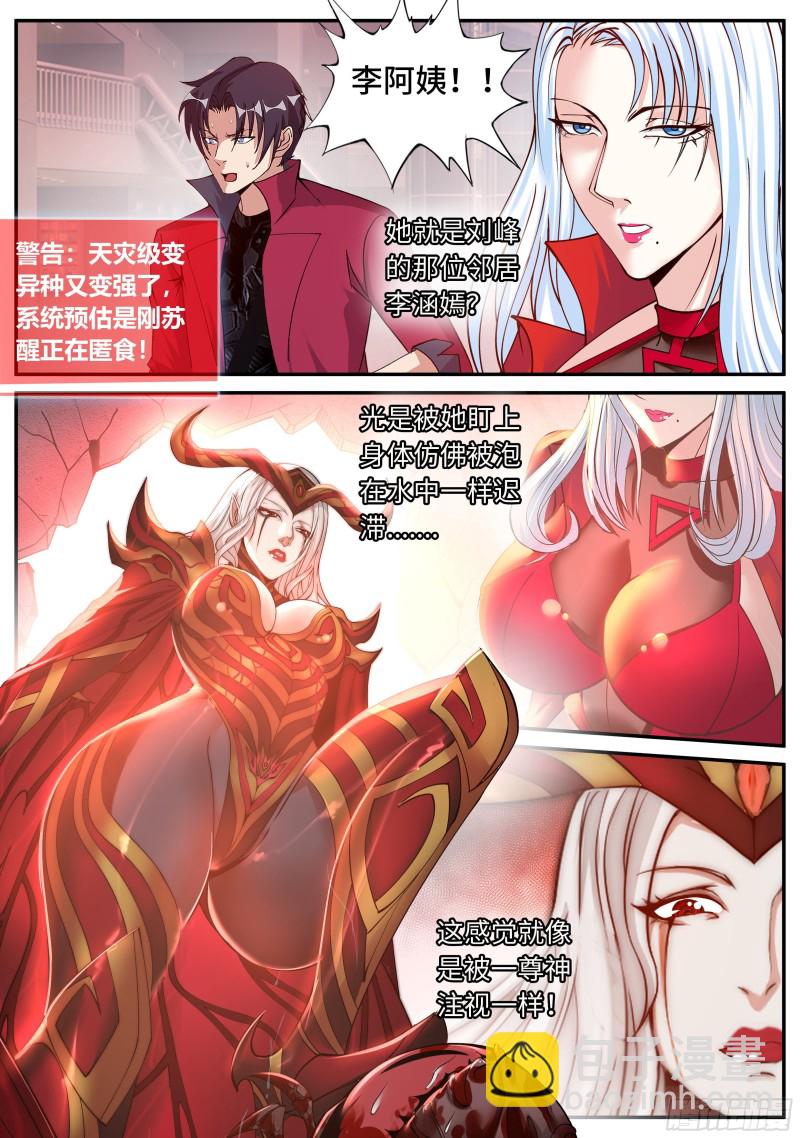 血腥在临-第75话