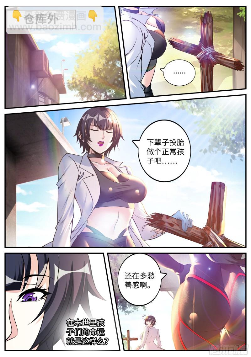 血腥在临-第75话