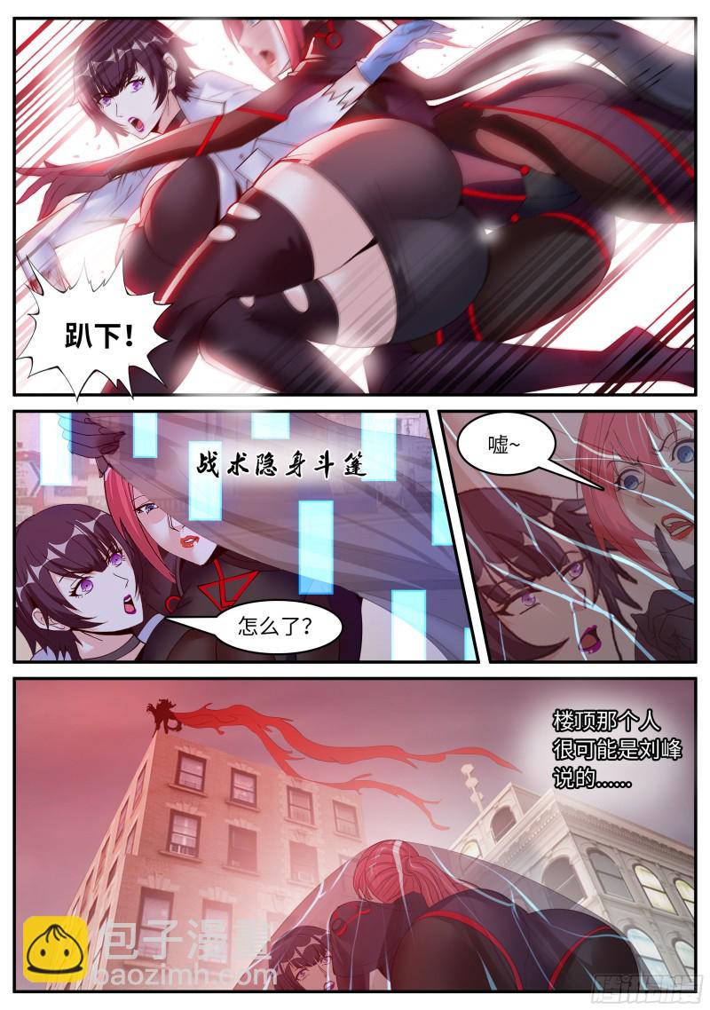 血腥在临-第75话