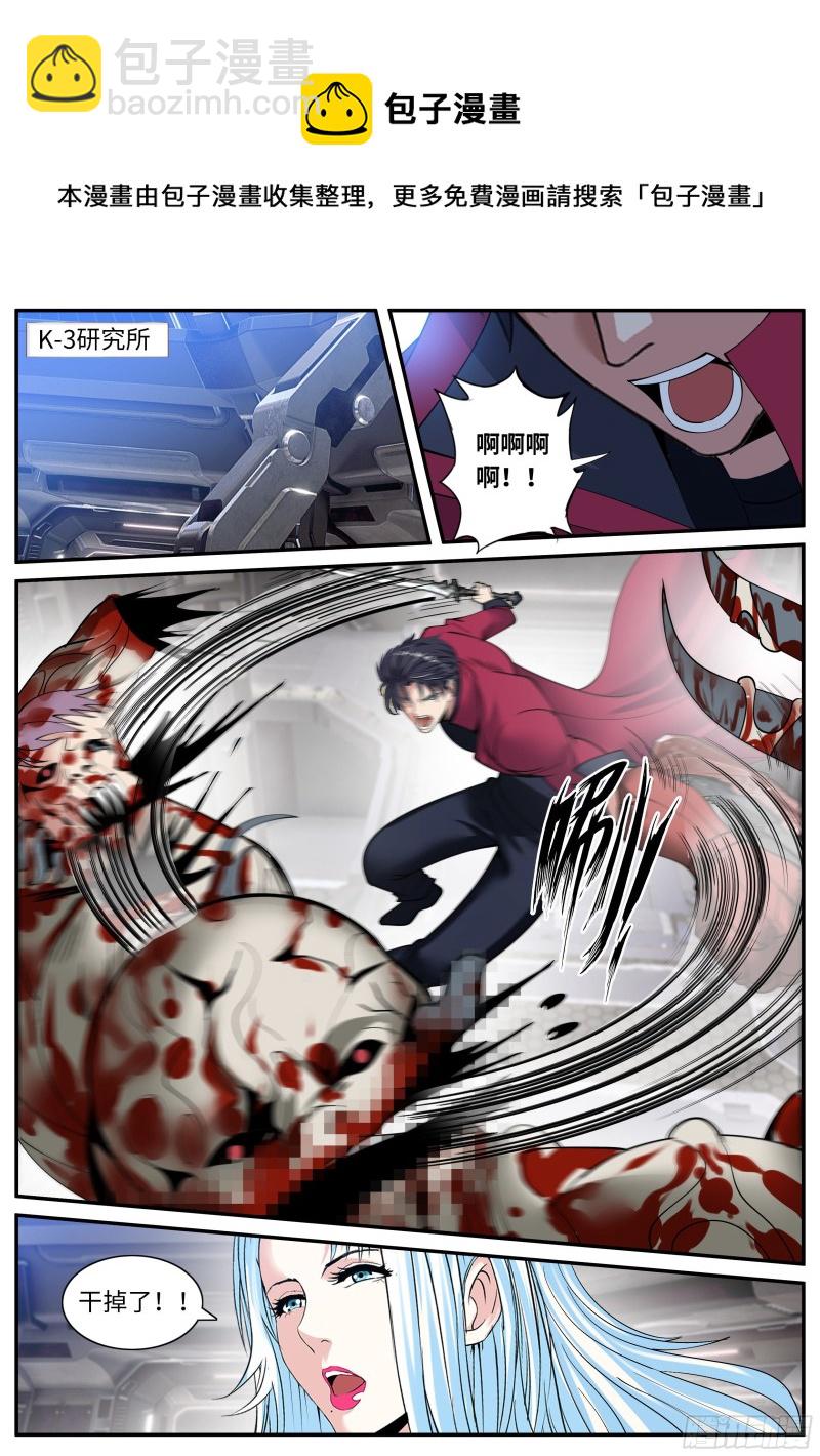 血腥在临-第75话