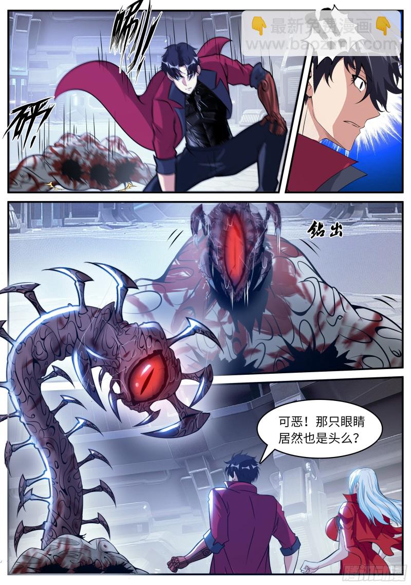 血腥在临-第75话