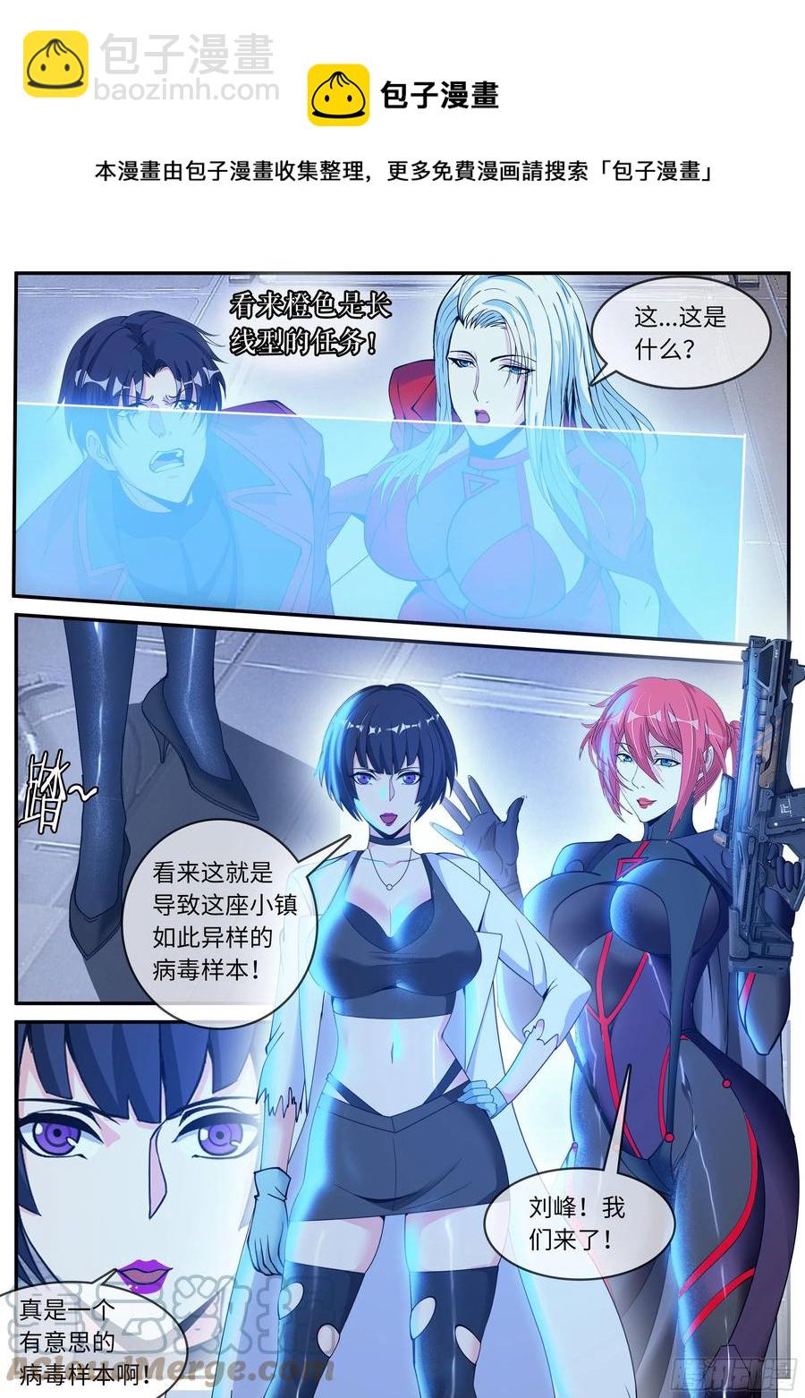 救星！-第77话
