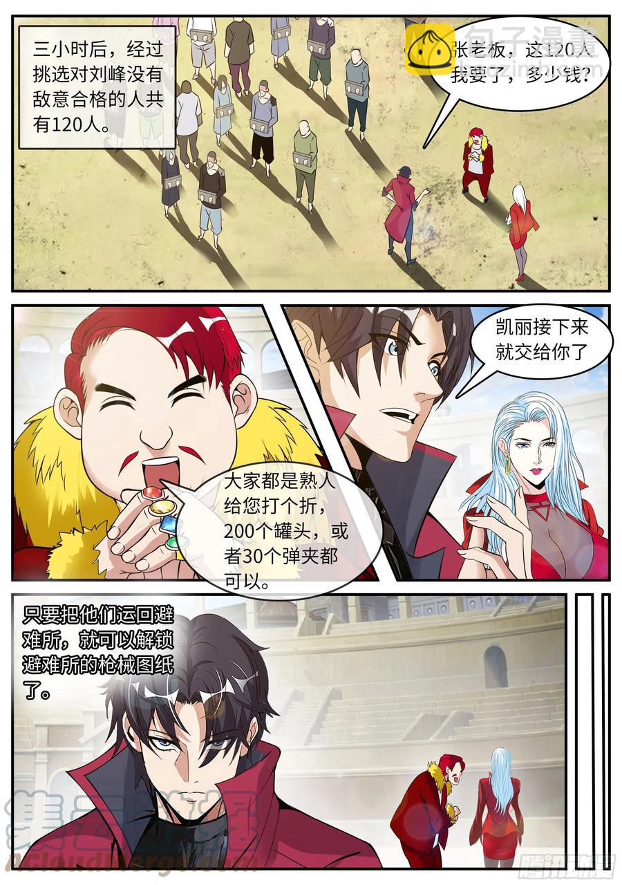 双子星-第79话