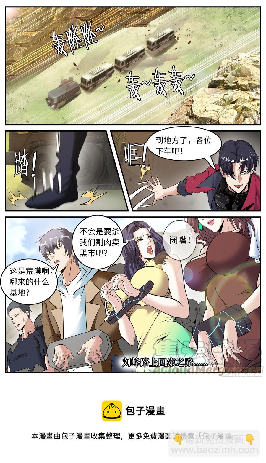 双子星-第79话