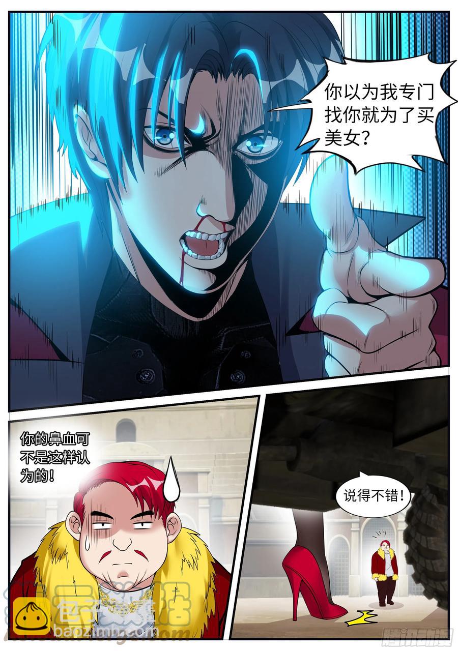 双子星-第79话