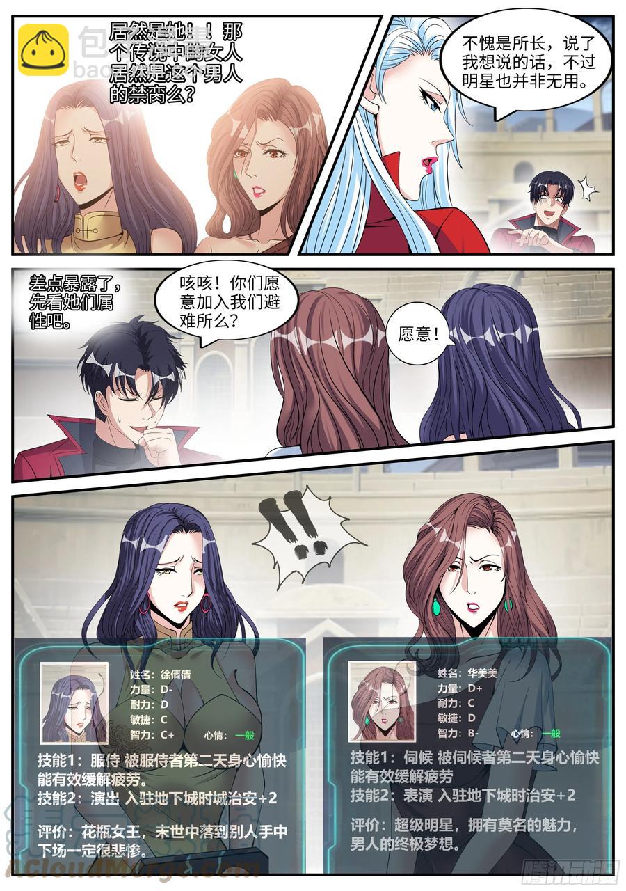 双子星-第79话