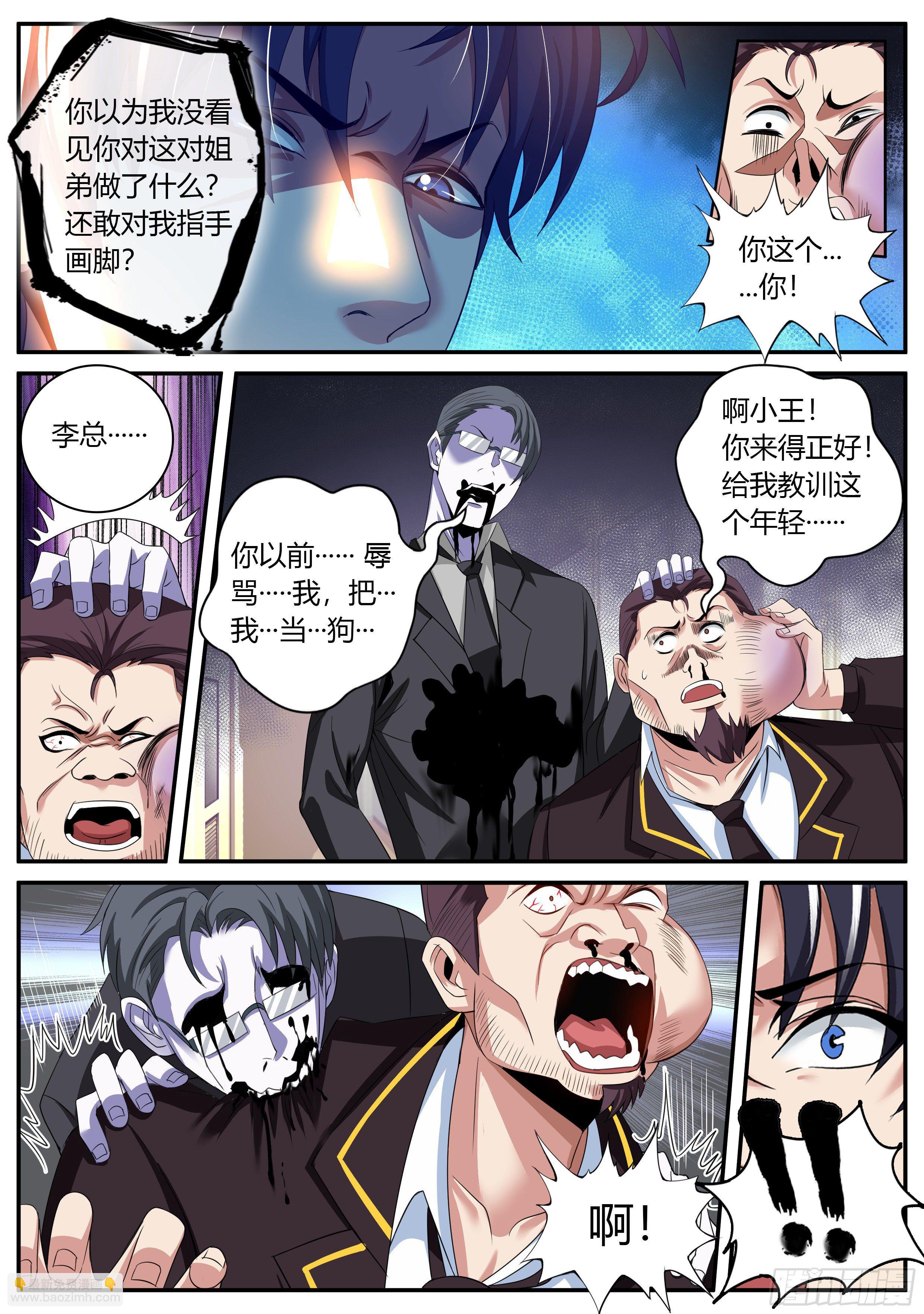 第二只突变型！-第9话