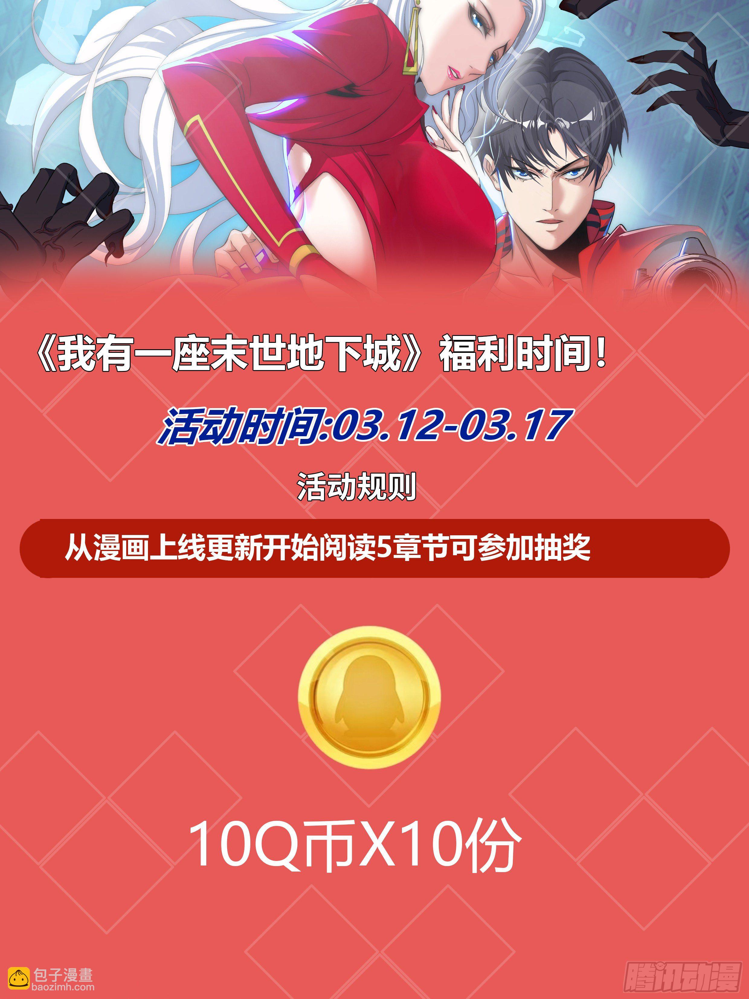 第二只突变型！-第9话