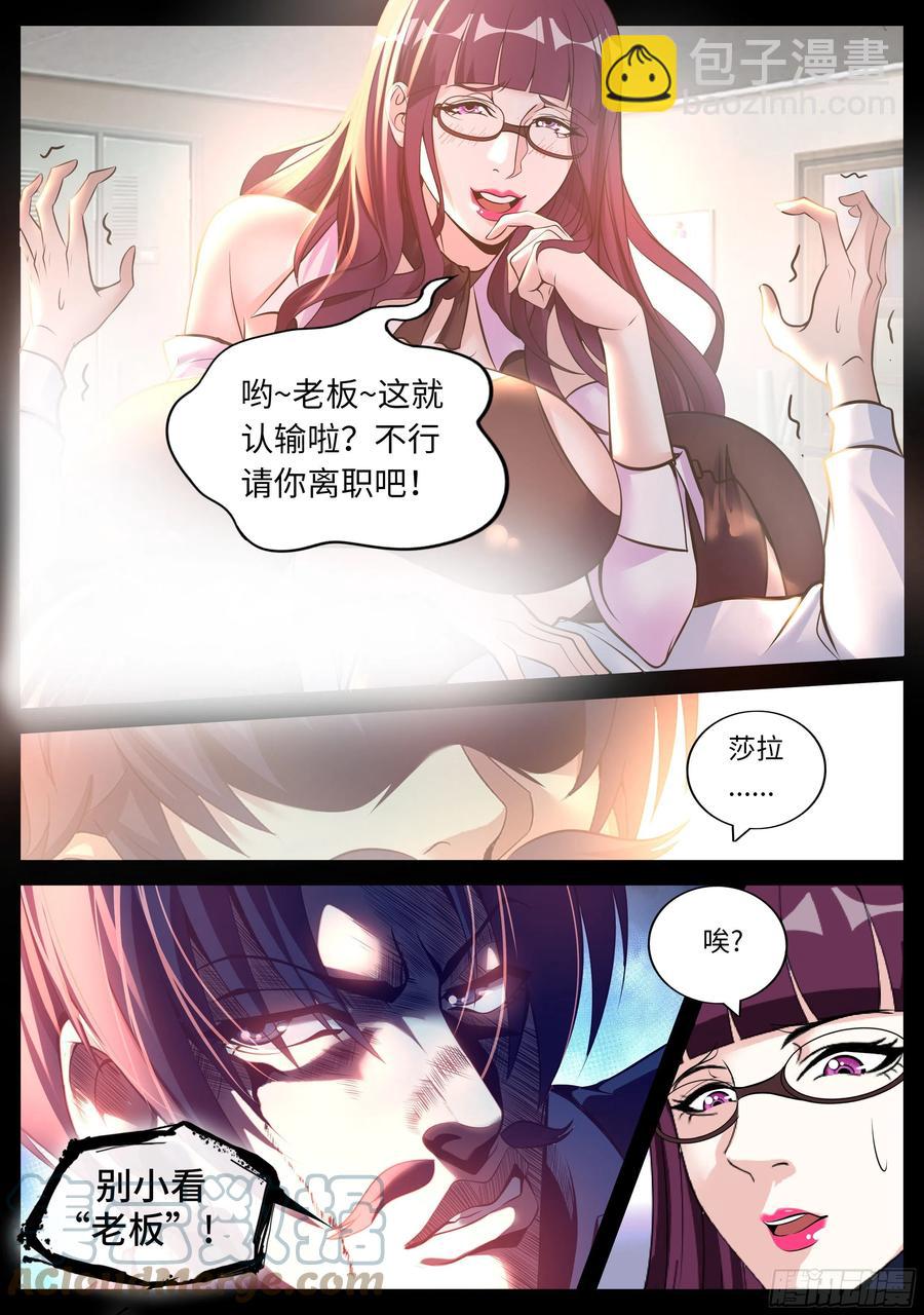 特殊癖好-第81话