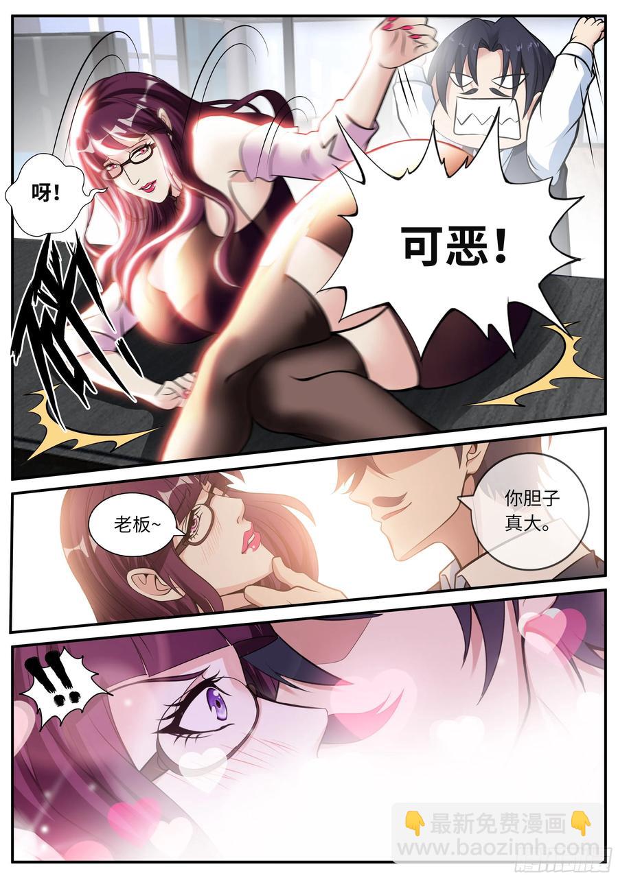特殊癖好-第81话