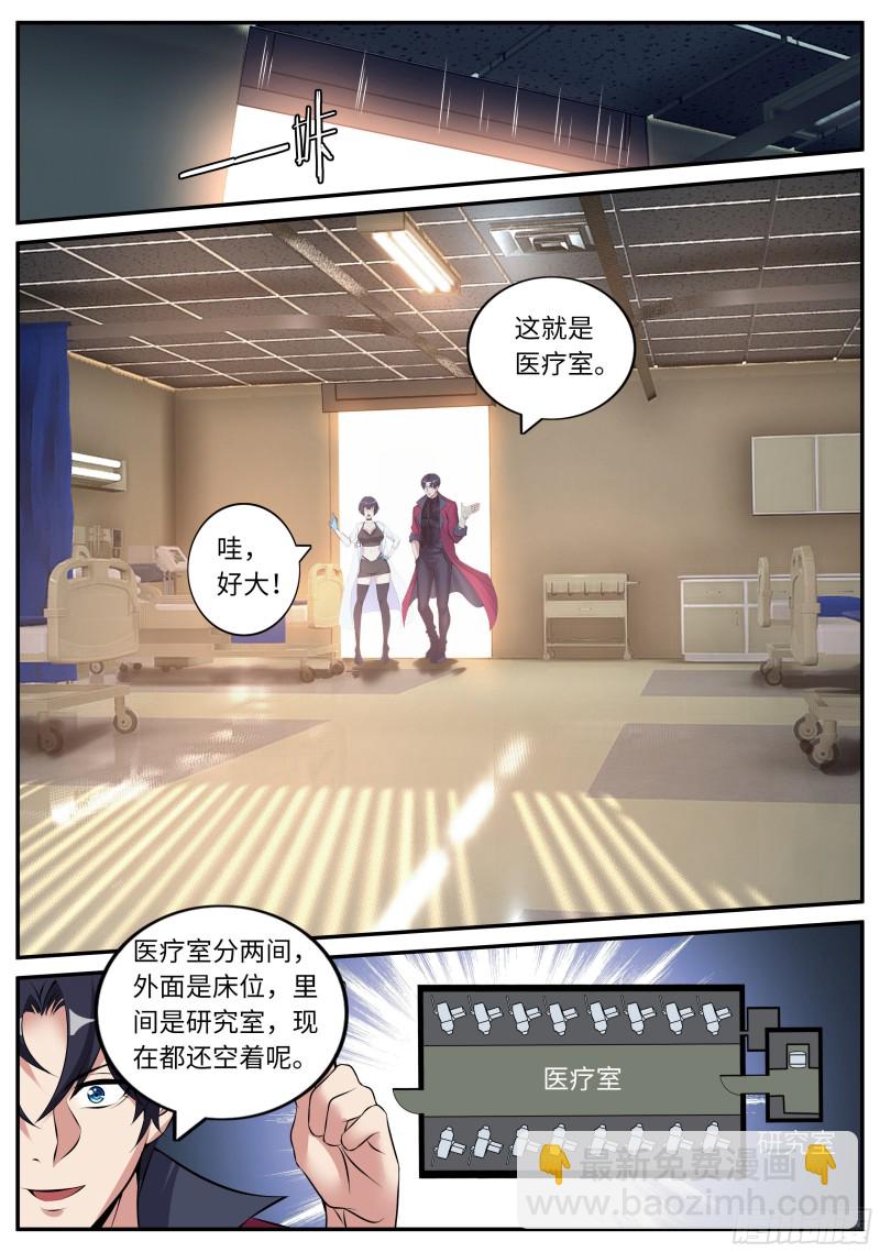 融合病毒-第83话