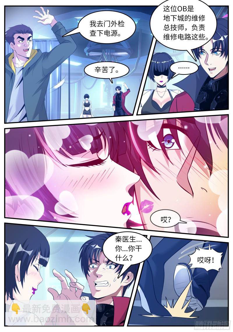 融合病毒-第83话