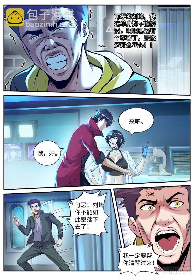 融合病毒-第83话