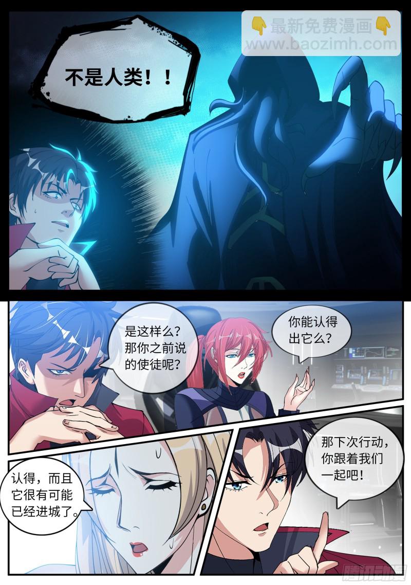 兔女郎-第85话
