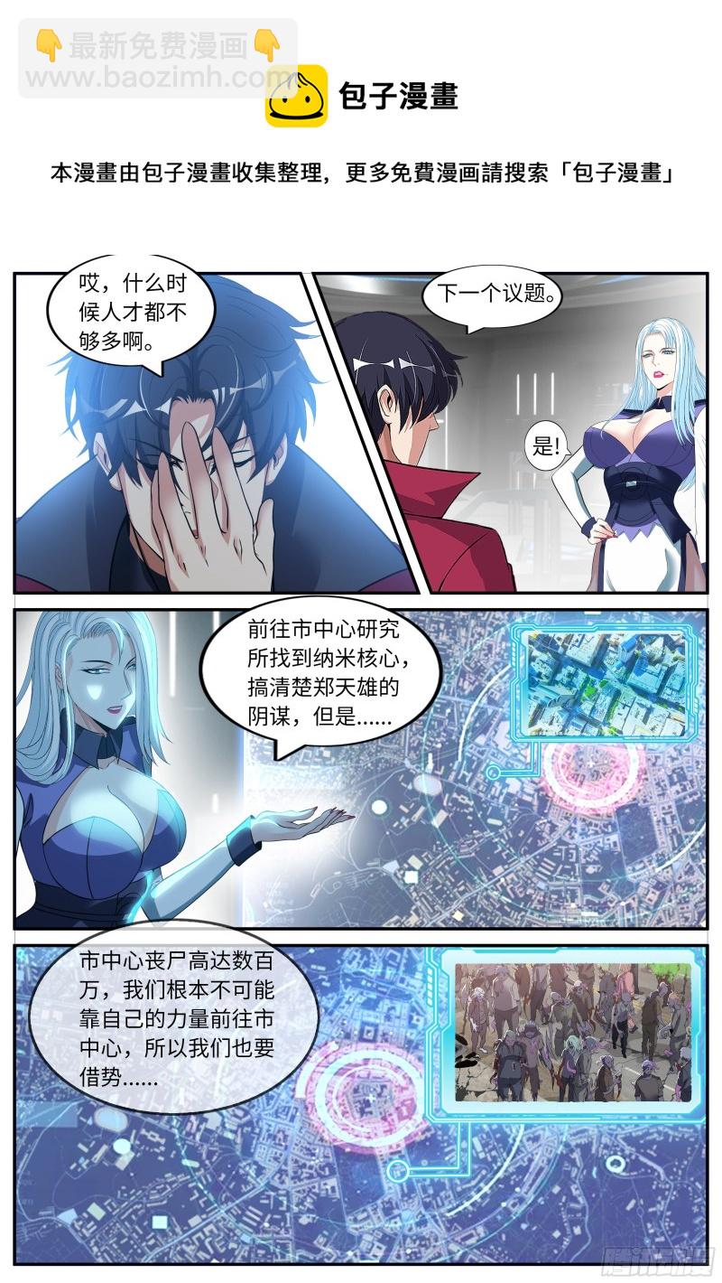 兔女郎-第85话