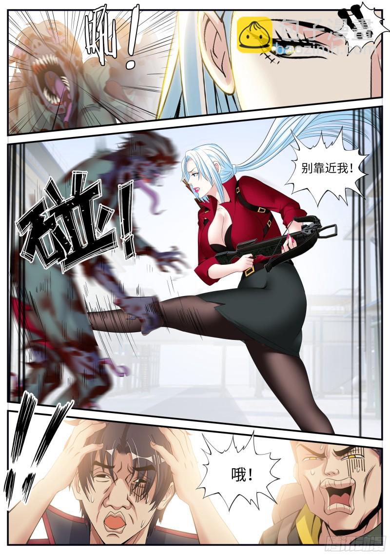 变强-第87话