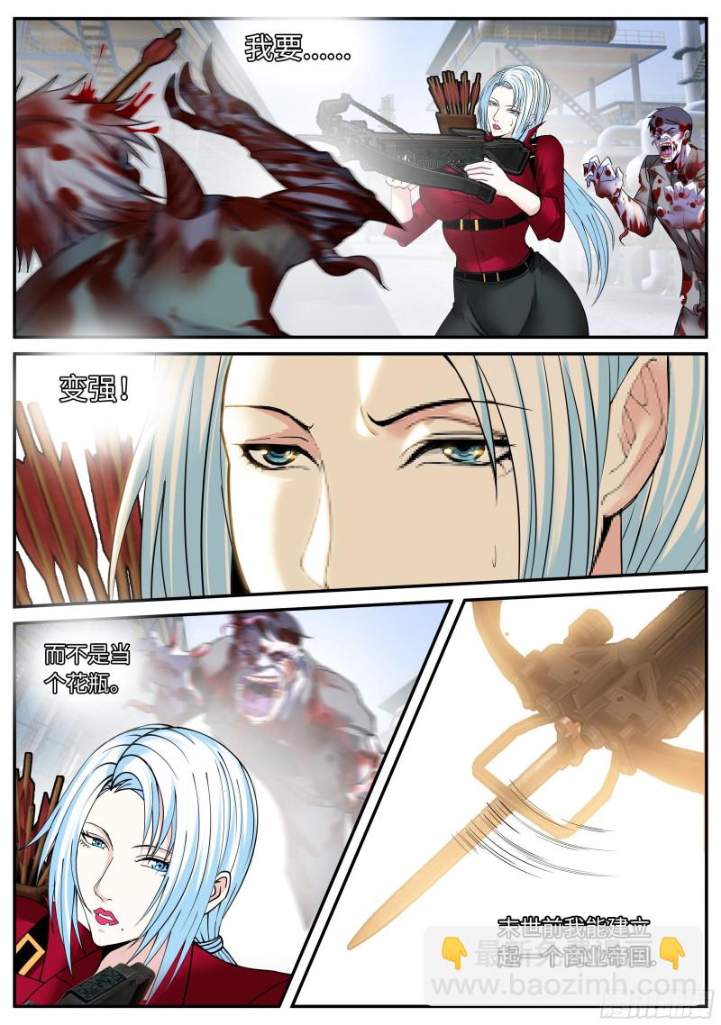 变强-第87话