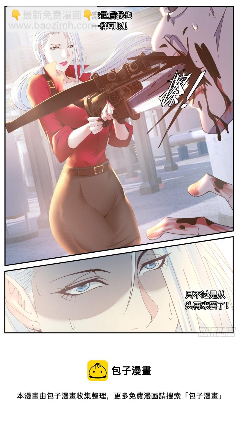 变强-第87话