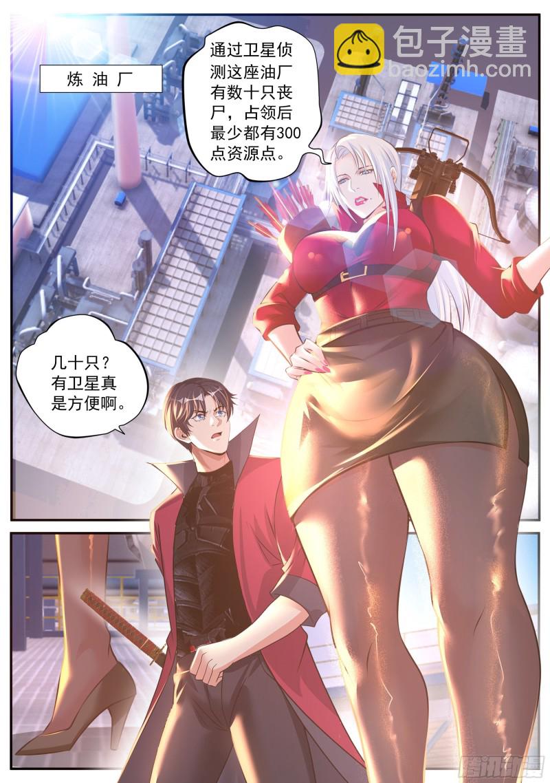 变强-第87话