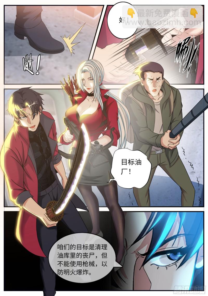 变强-第87话