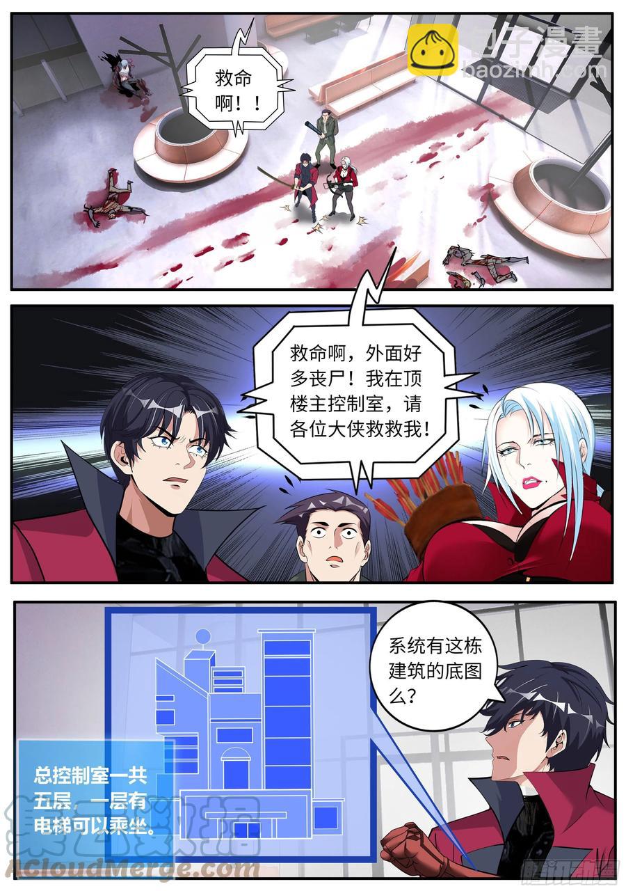 红喉之爪-第89话