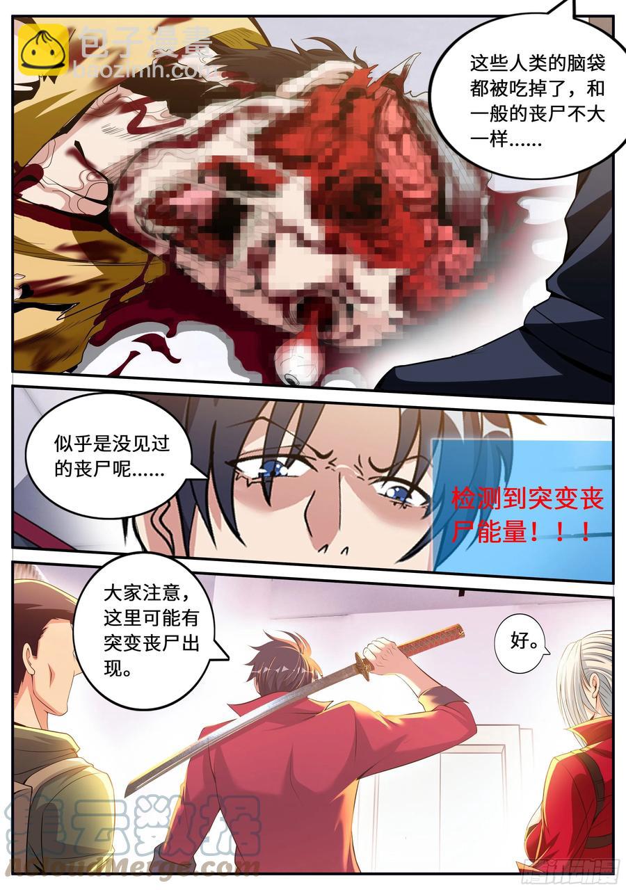 红喉之爪-第89话