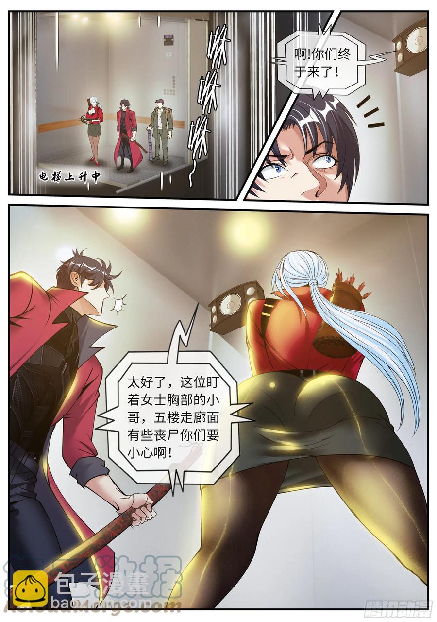 红喉之爪-第89话