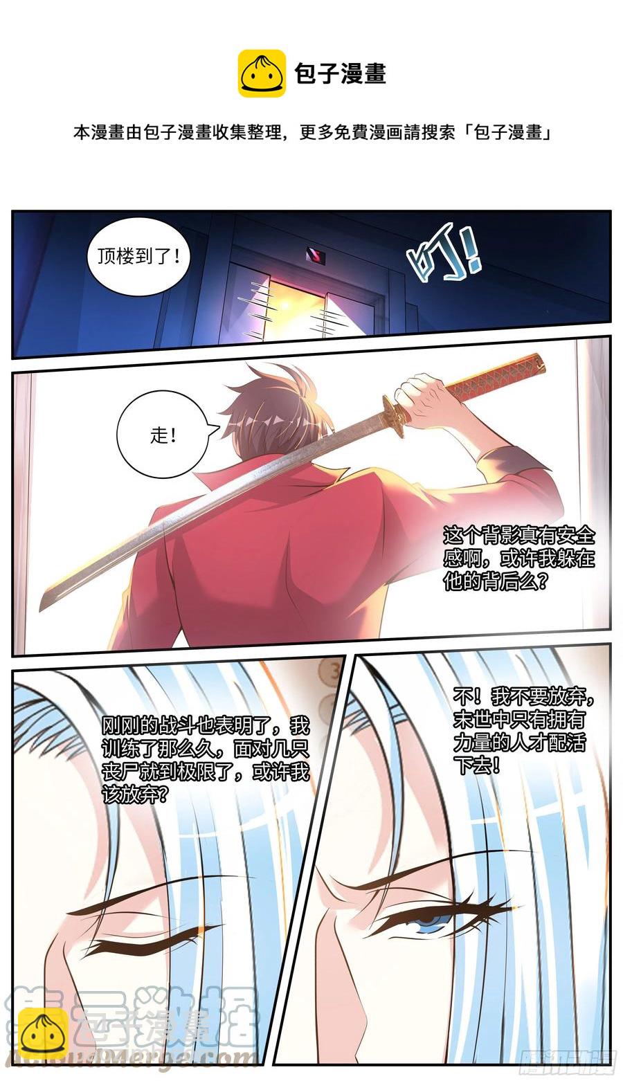 红喉之爪-第89话