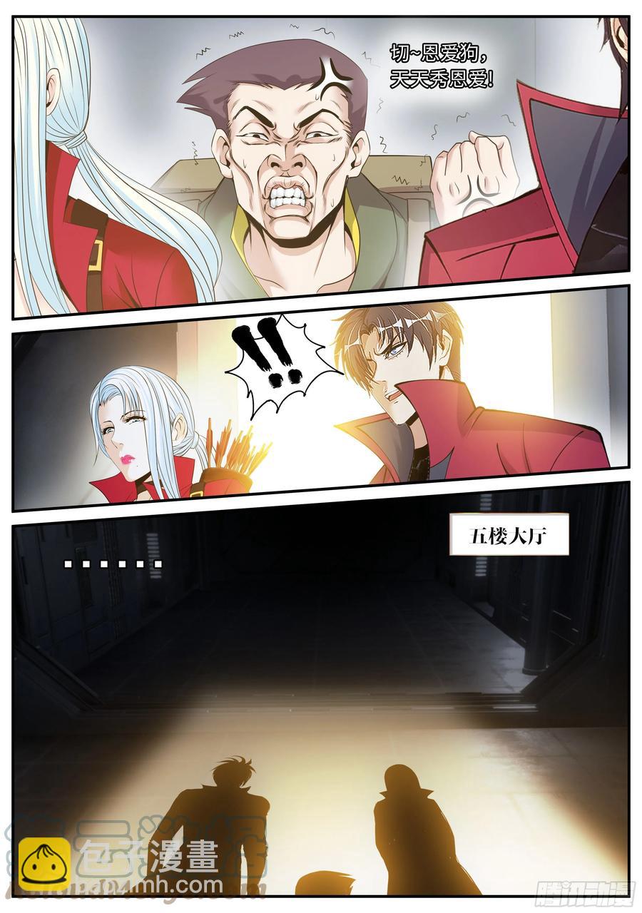 红喉之爪-第89话