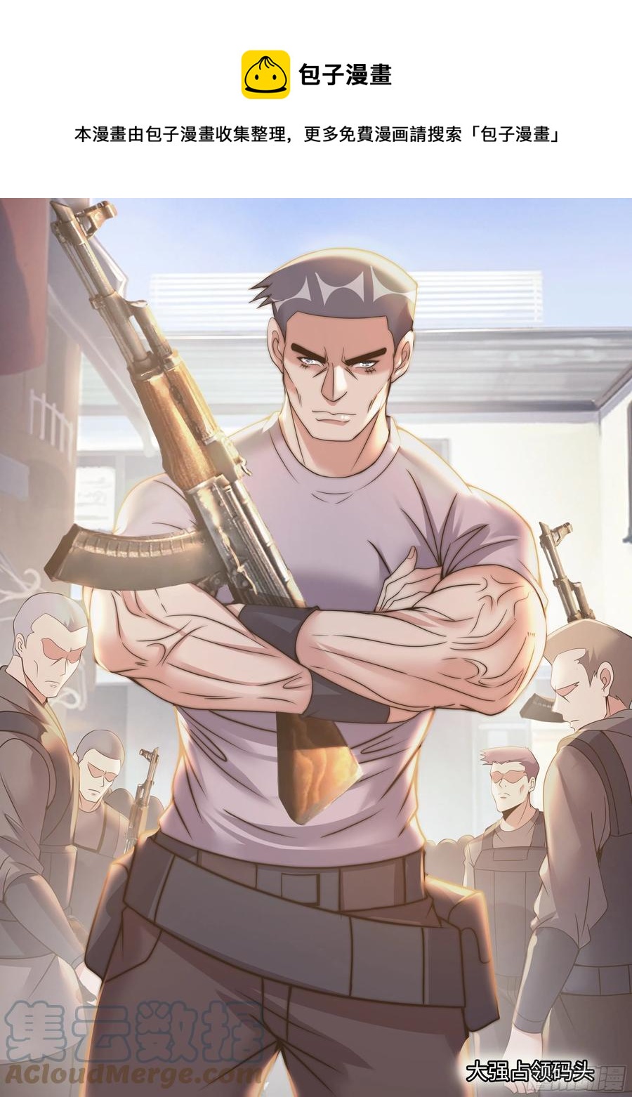 你是&middot;&middot;&middot;&middot;&middot;&middot;-第91话