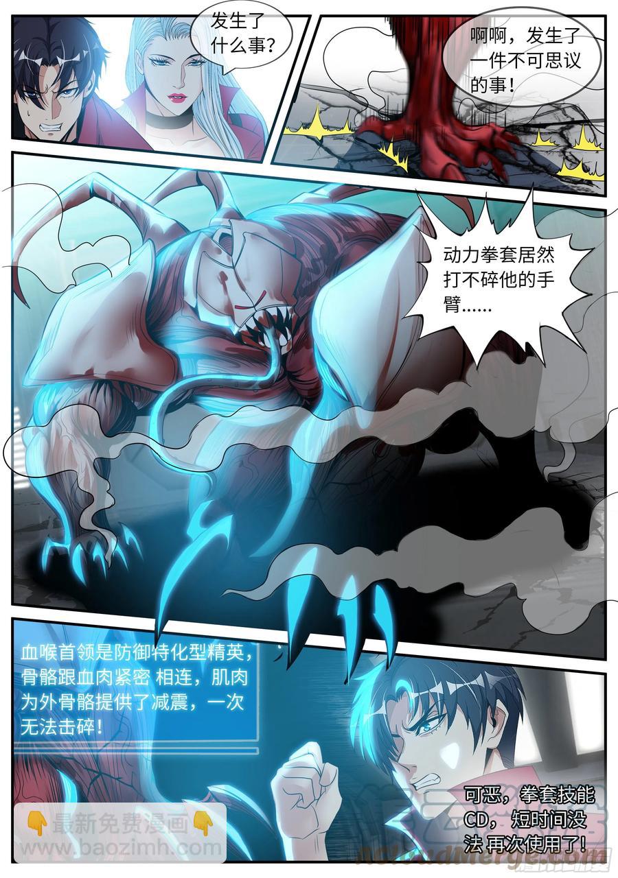你是&middot;&middot;&middot;&middot;&middot;&middot;-第91话