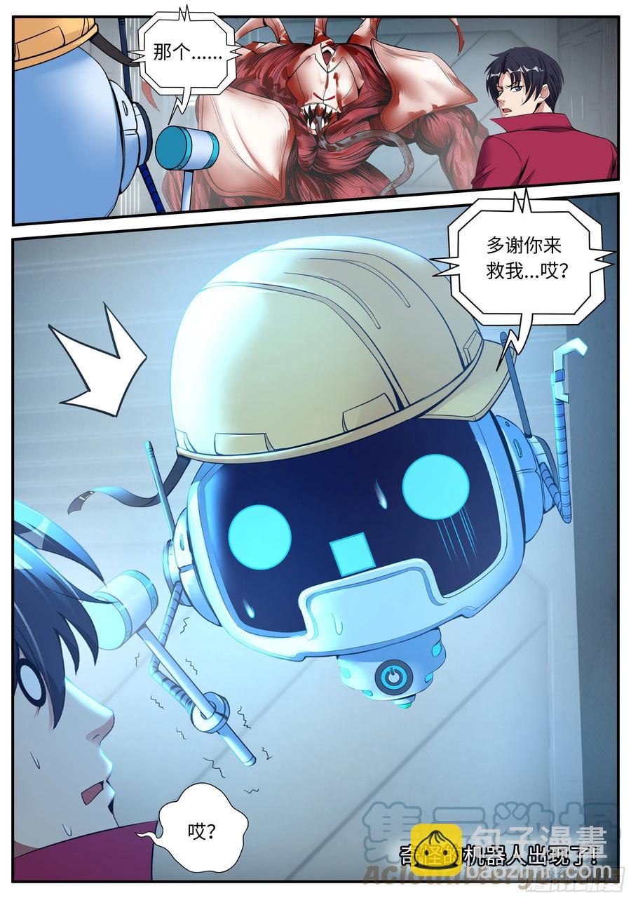 你是&middot;&middot;&middot;&middot;&middot;&middot;-第91话