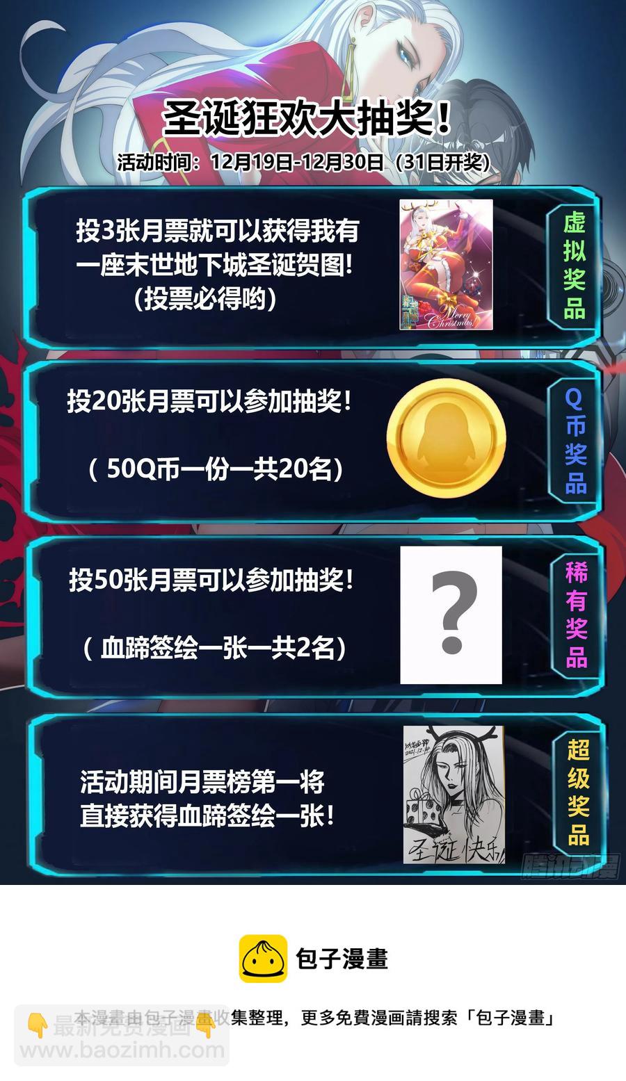 你是&middot;&middot;&middot;&middot;&middot;&middot;-第91话