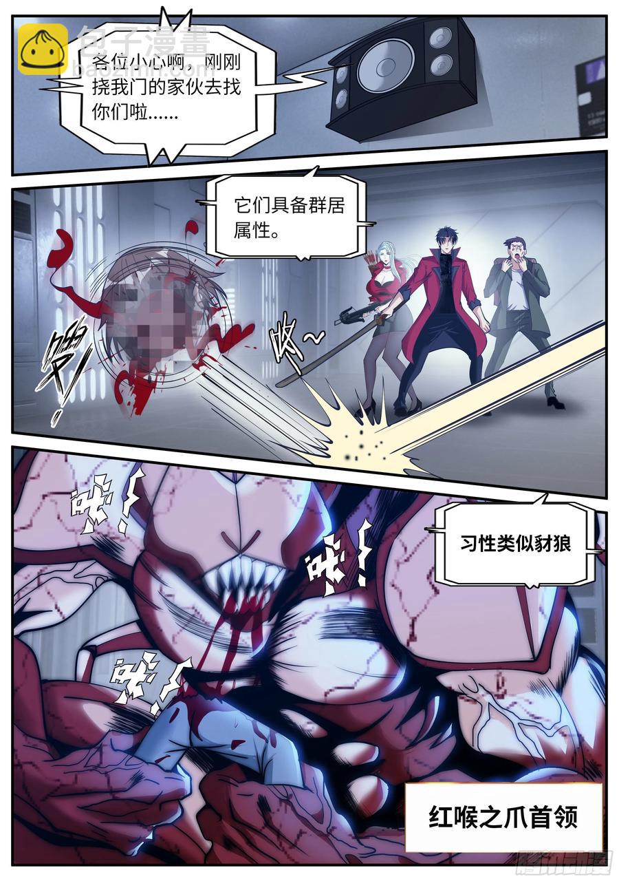 你是&middot;&middot;&middot;&middot;&middot;&middot;-第91话