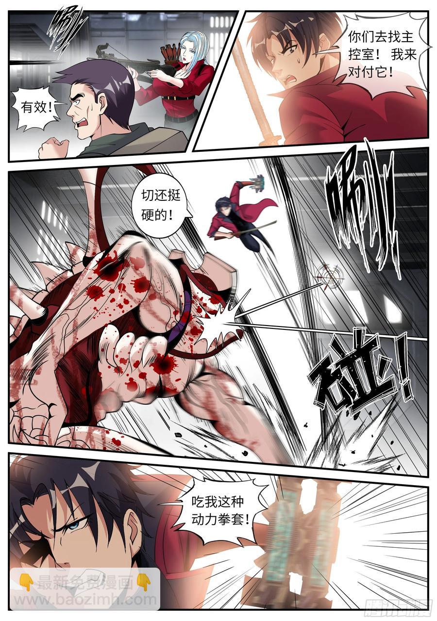 你是&middot;&middot;&middot;&middot;&middot;&middot;-第91话