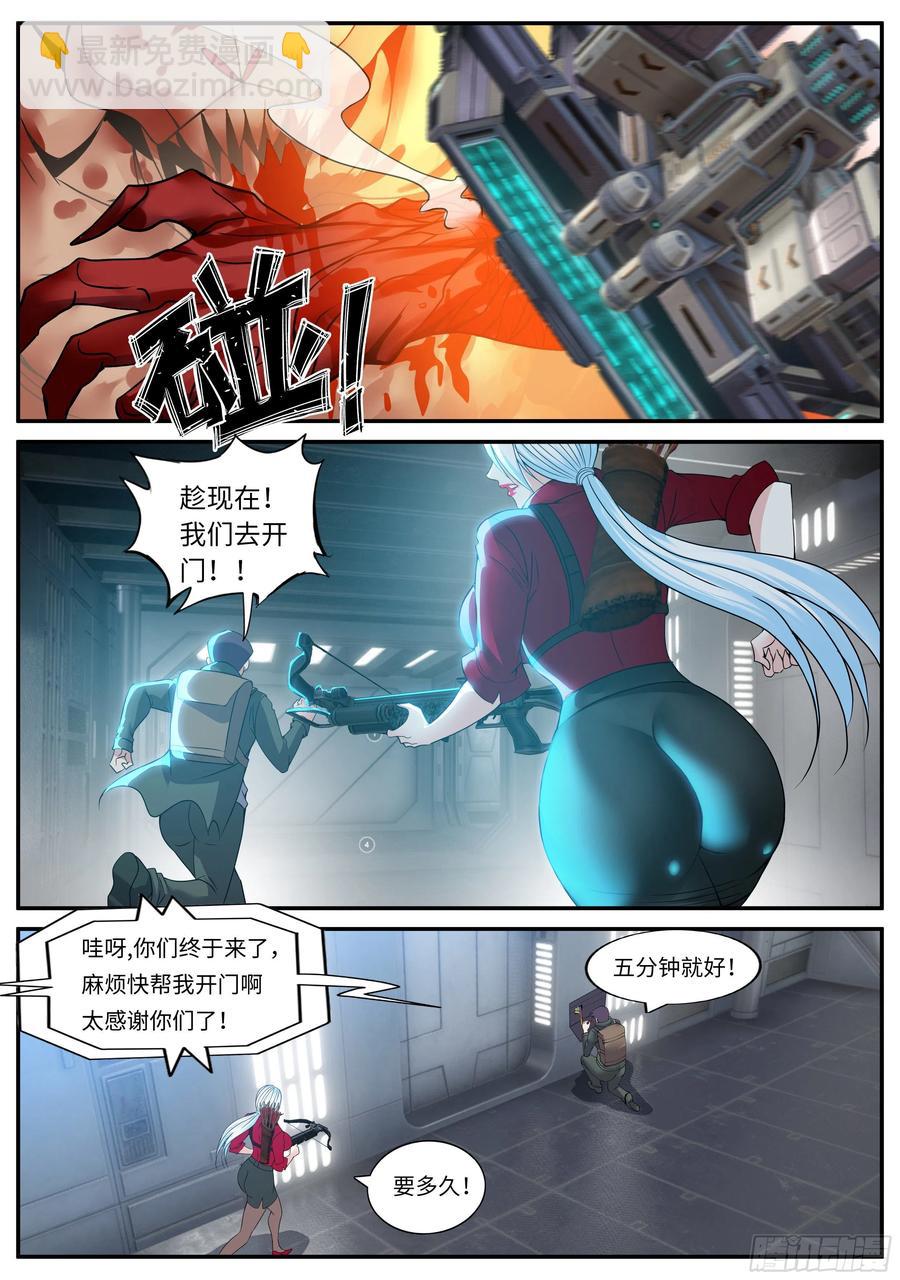 你是&middot;&middot;&middot;&middot;&middot;&middot;-第91话