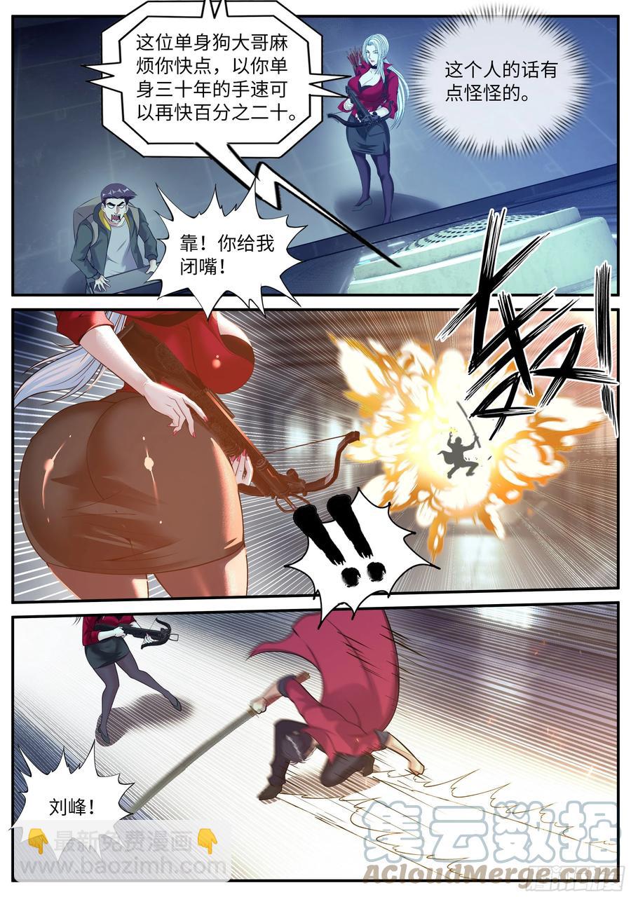 你是&middot;&middot;&middot;&middot;&middot;&middot;-第91话