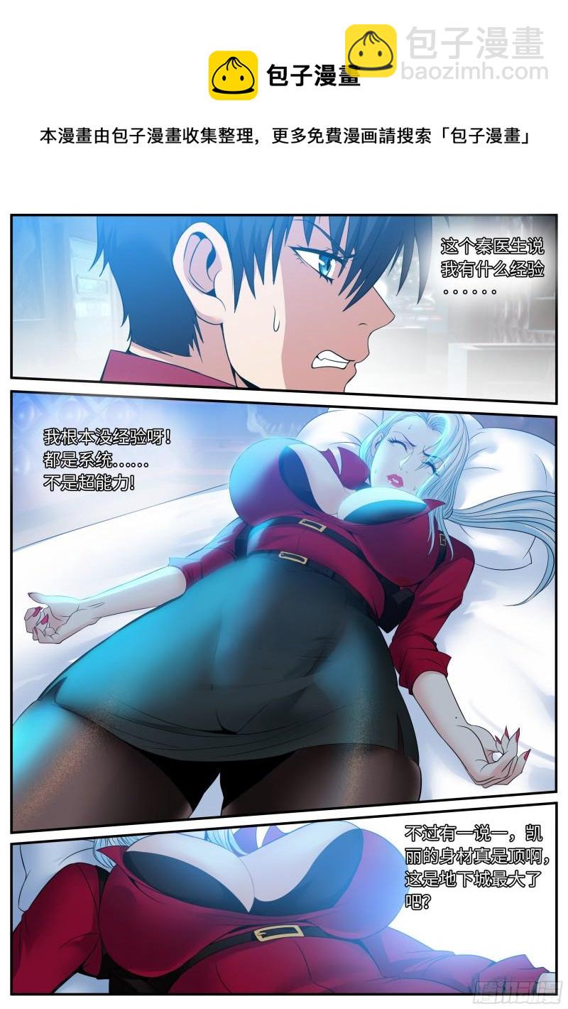 昏迷-第93话