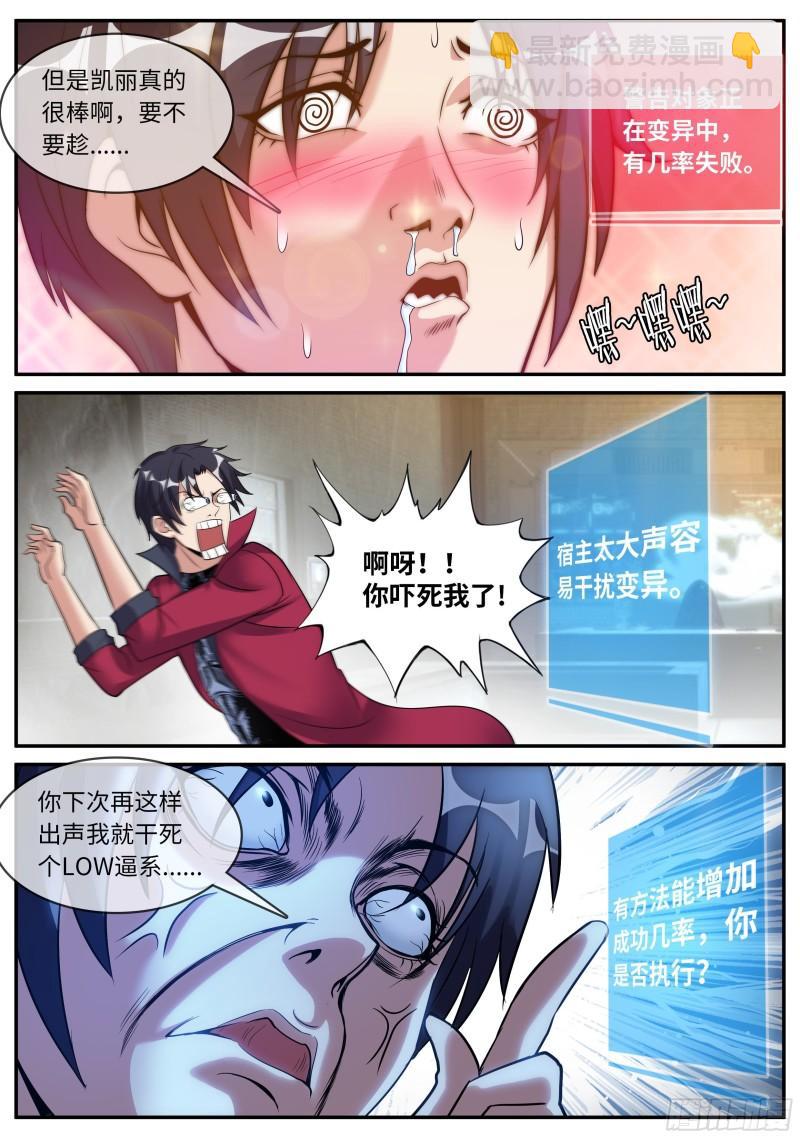 昏迷-第93话