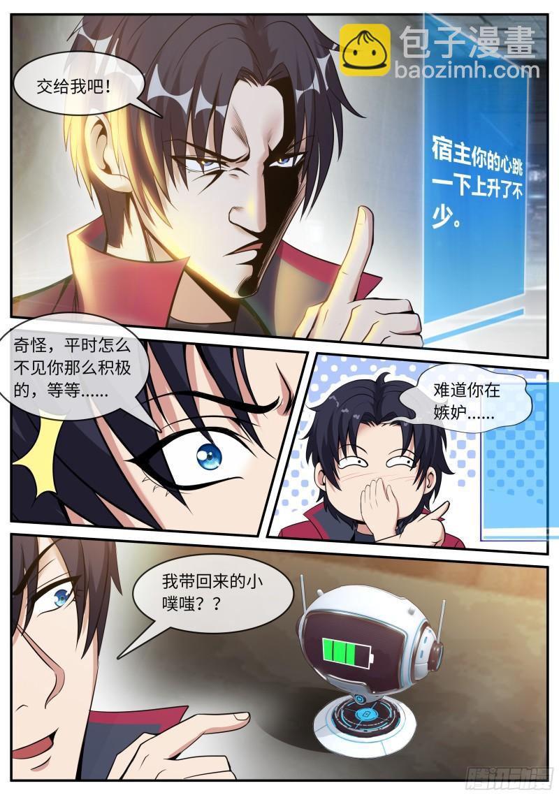 昏迷-第93话