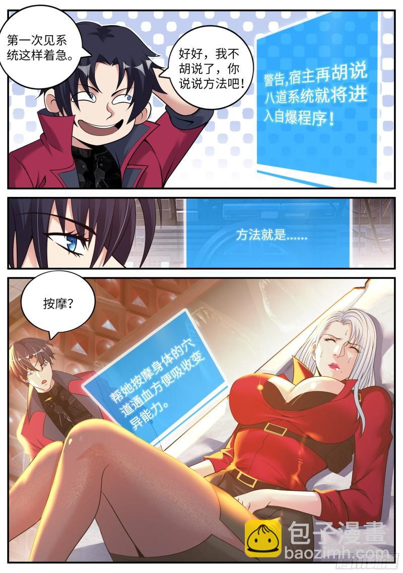 昏迷-第93话