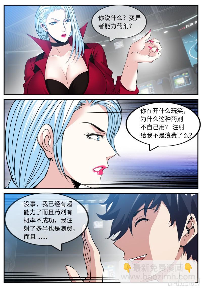 昏迷-第93话