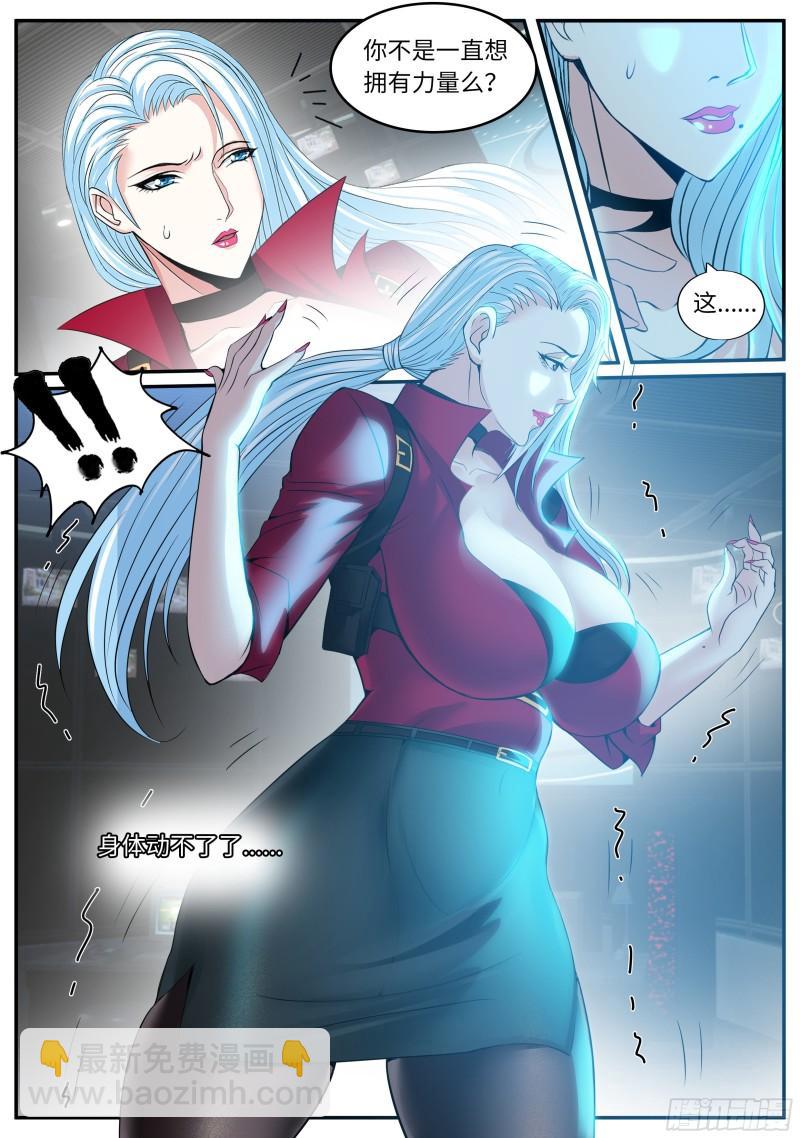 昏迷-第93话
