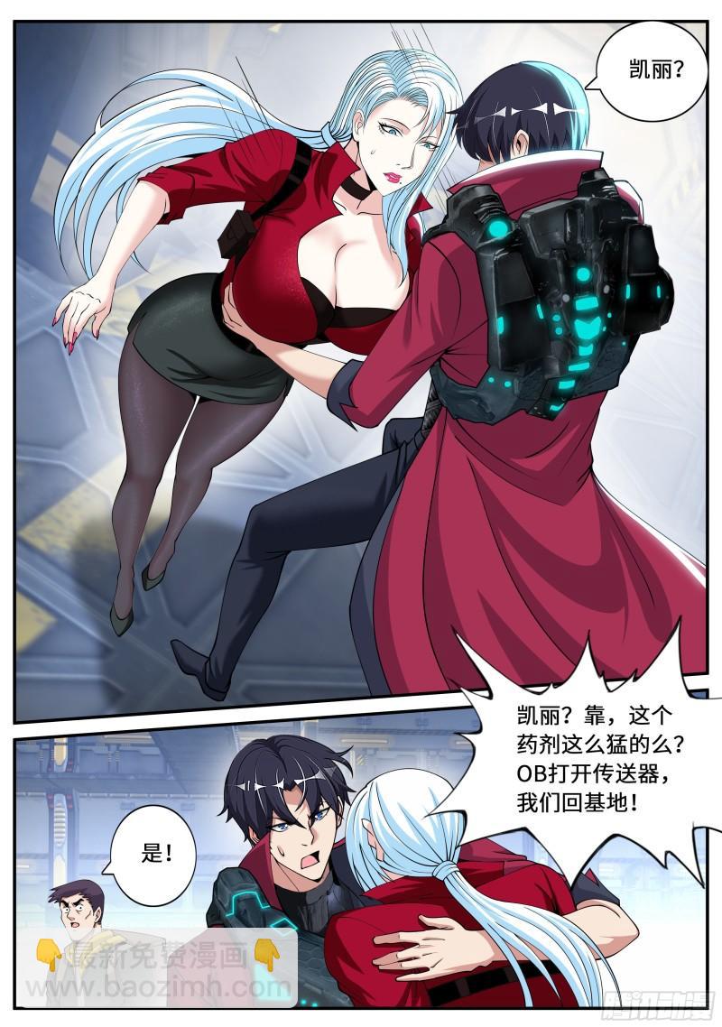 昏迷-第93话