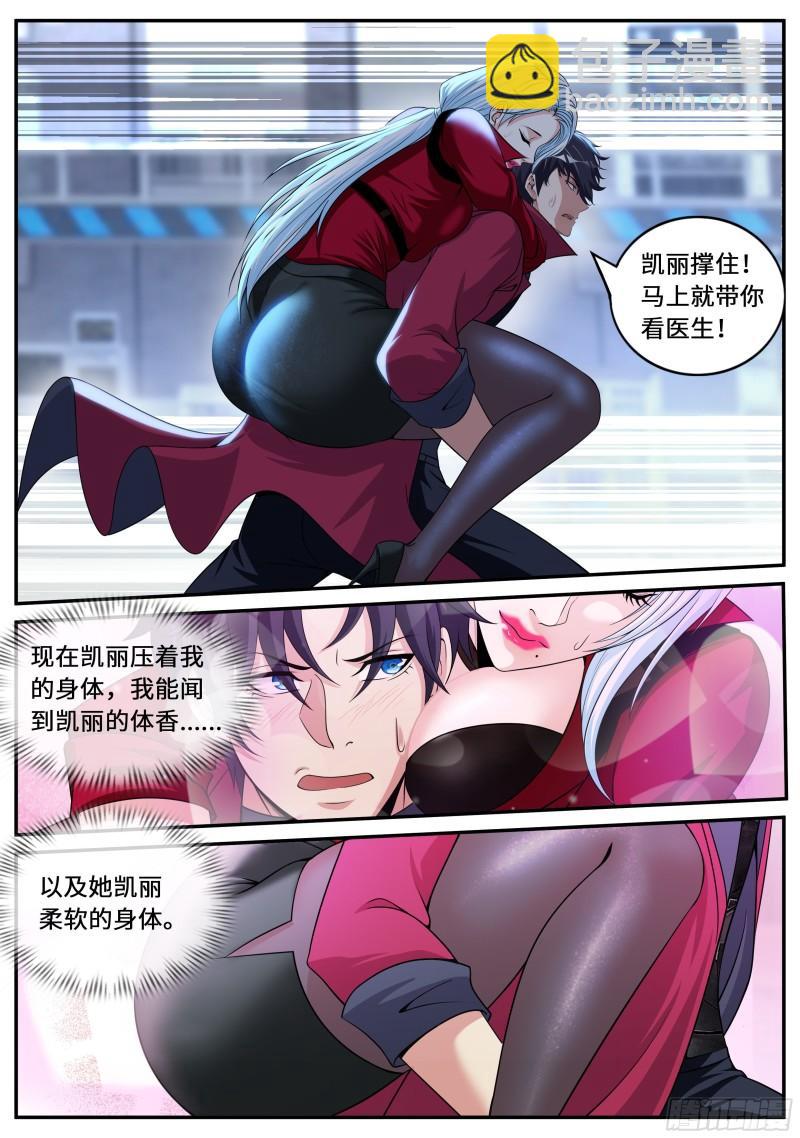 昏迷-第93话