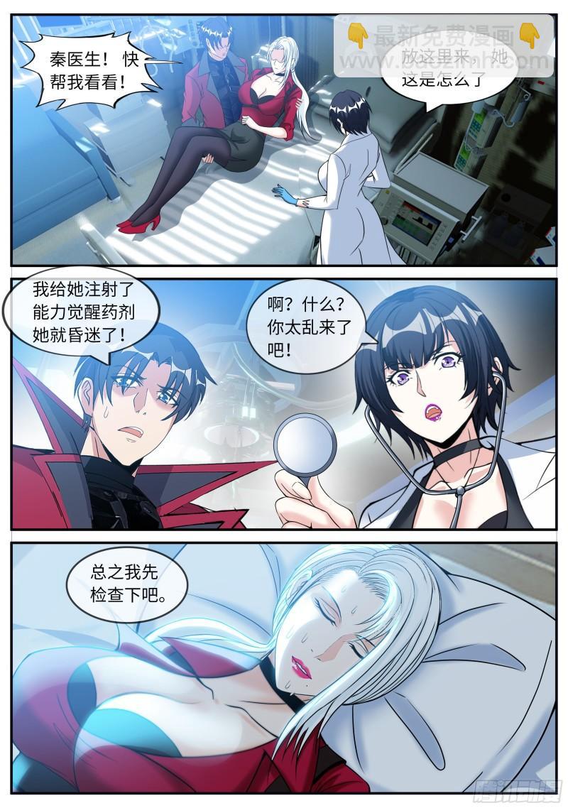 昏迷-第93话