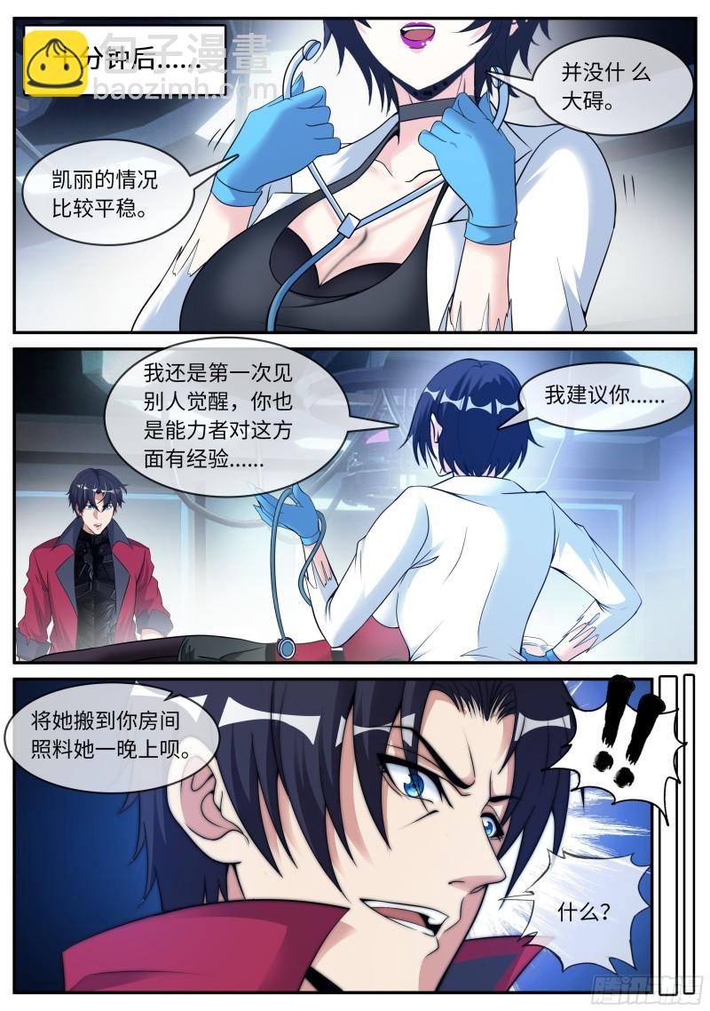 昏迷-第93话
